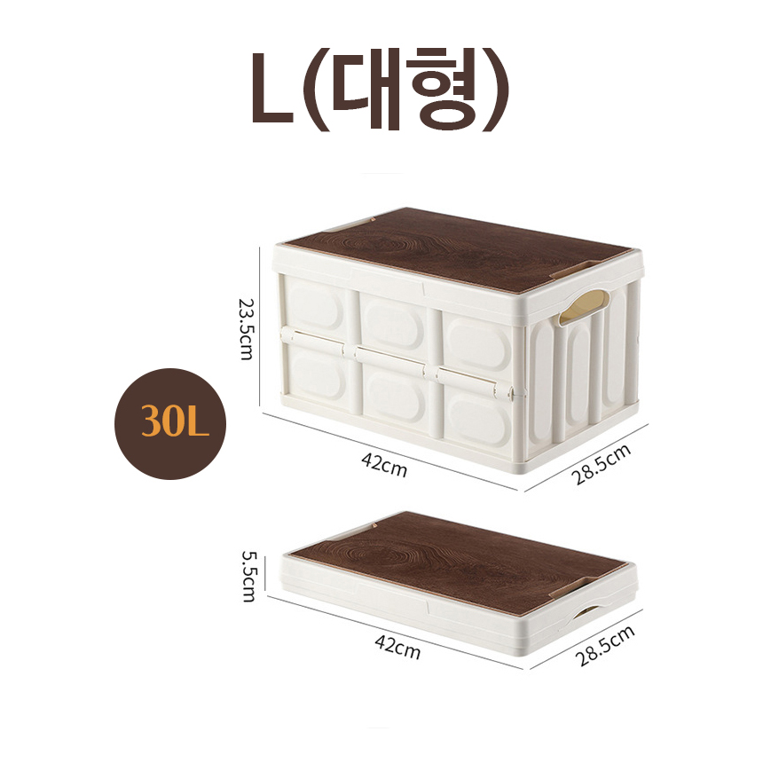 [다용도 대용량 공간절약] 빼다 접이식 자동차 트렁크정리함 테이블겸용 우드상판 수납박스 1+1 30L, 화이트 - 상세 이미지 2