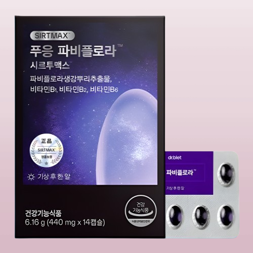 파피플로라 파비플로라 푸응 시르투인 다이어트 14캡슐X1개 - 상세 이미지 2