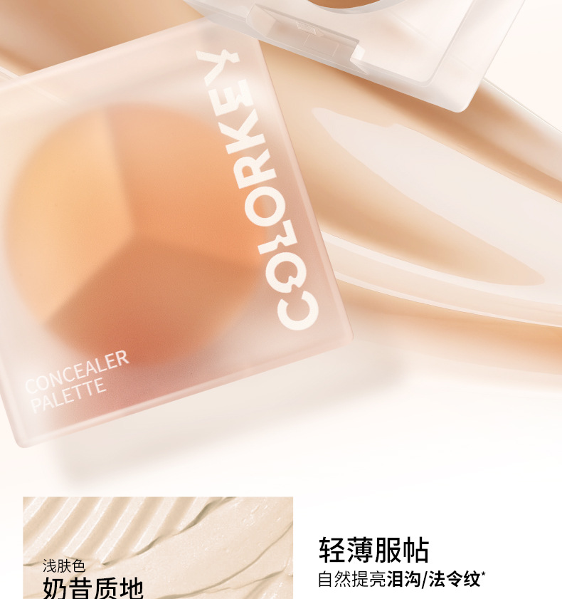 colorkey 컬러키 팟 컨실러 팔레트 밀착력좋은컨실러 - 상세 이미지 2