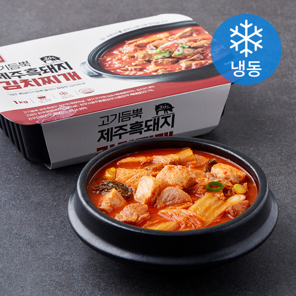고기듬뿍 제주흑돼지 김치찌개 1KG (냉동)