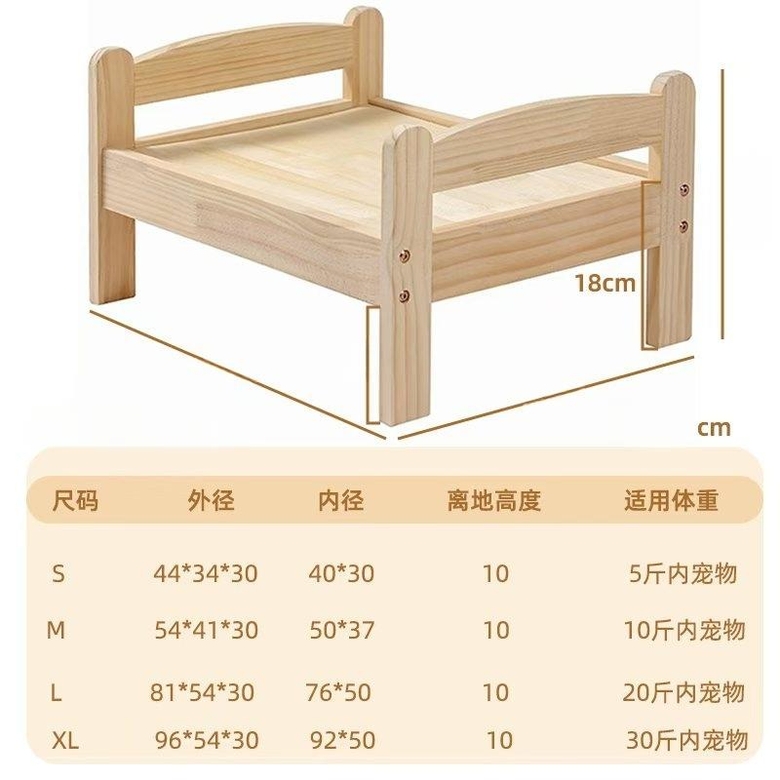 실목 반려동물 침대, 중소형견용 여름철 개/고양이 침대, 고급 실목 침대 원목 이케아 S는 5마리 이하의 애완동물에게 적합합니다. - 상품 이미지