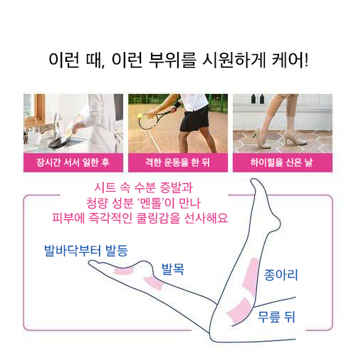 휴족시간 쿨링 깔끔 시트 18매입 - 상세 이미지 2