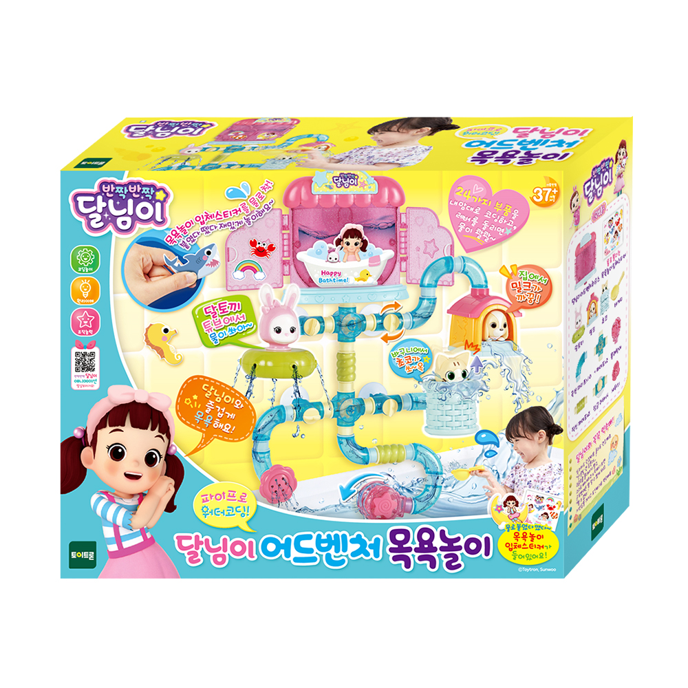 달님이 어드벤처 목욕놀이 물놀이 장난감 - 상품 이미지