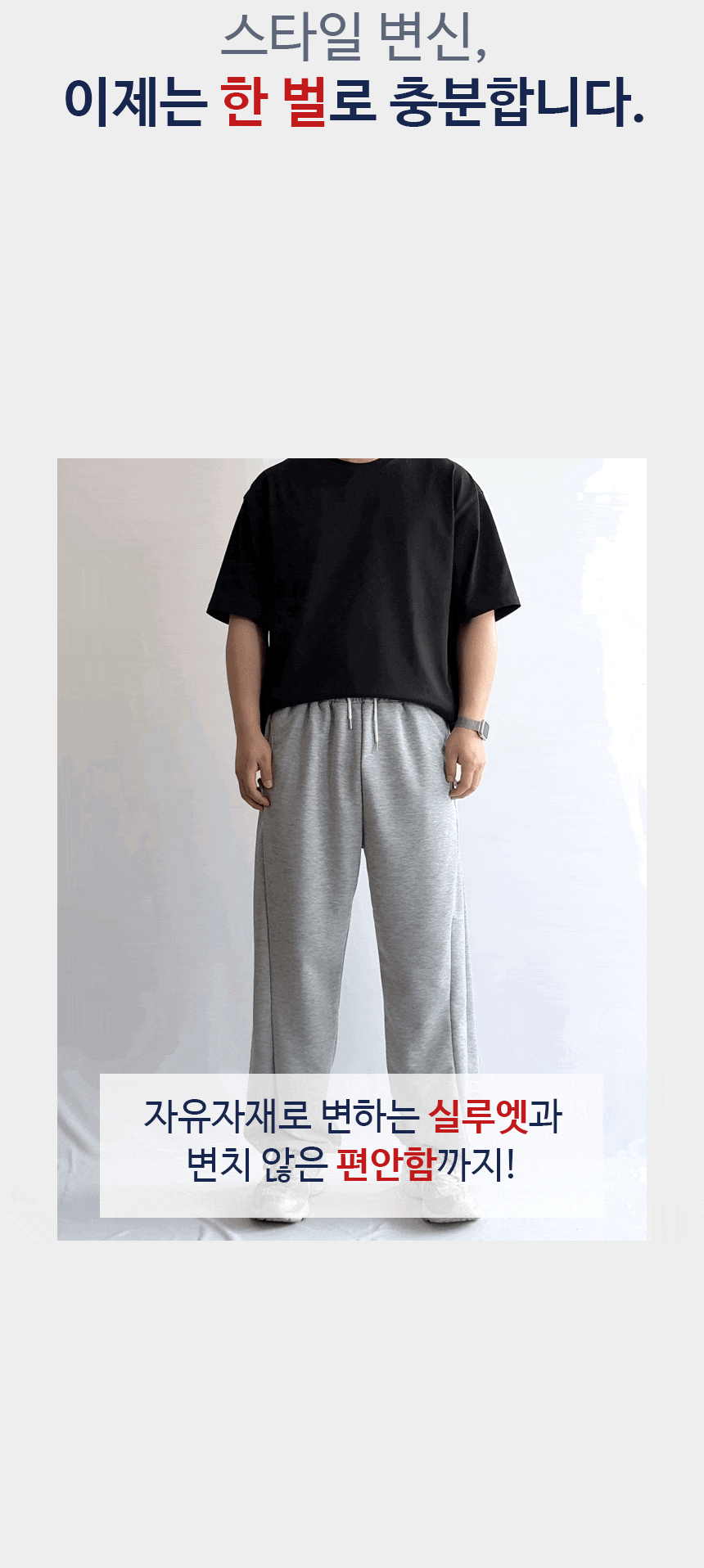 [당일출고] 와이드 밴딩 트레이닝 사이드 스냅 벌룬 스트링 조거 회색 통큰 츄리닝 추리닝 바지 팬츠 상세 이미지 12