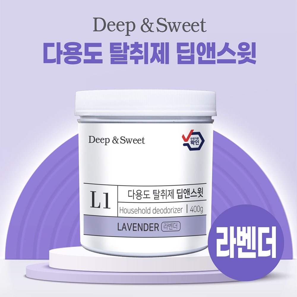 딥앤스윗 고체 탈취제 4종 세트 무향 피톤치드 라벤더 클린코튼 실내 공간 다용도 냄새 제거 - 상세 이미지 5