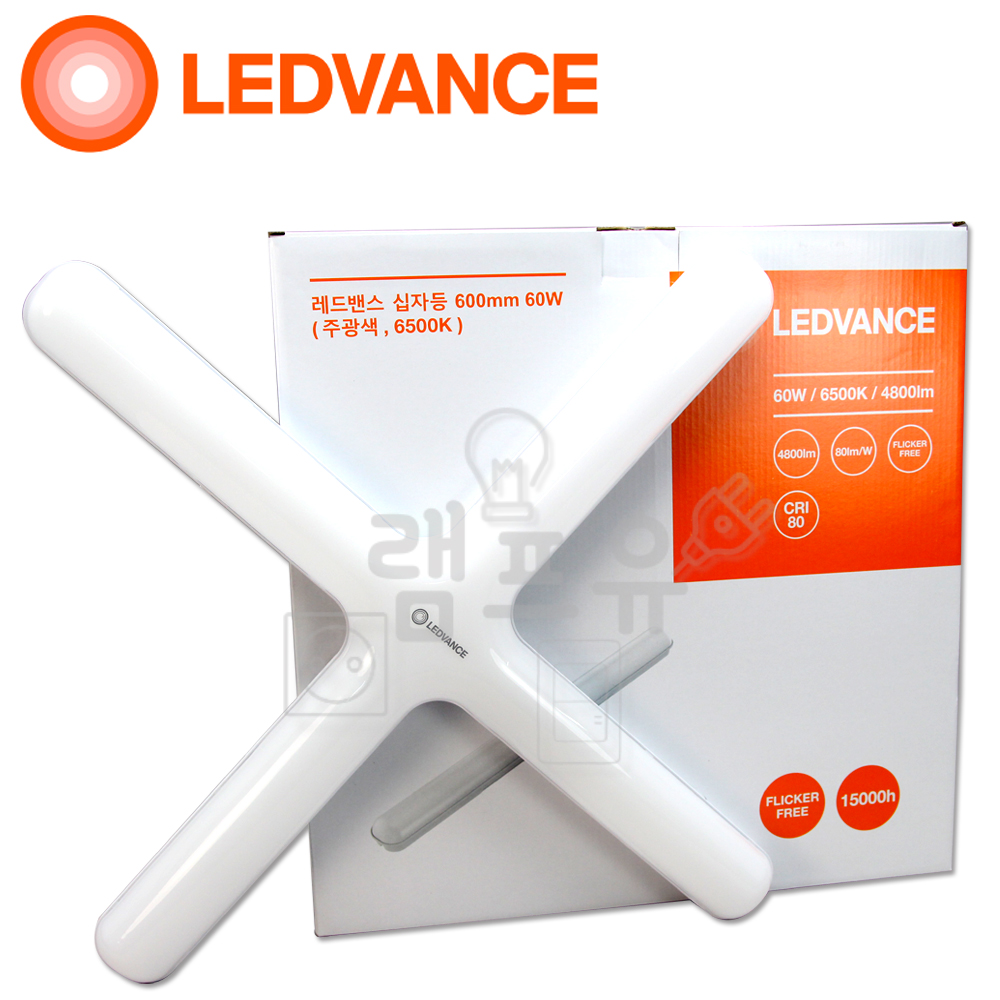 오스람 LED PL 십자등 60W 주광색 OSRAM - 상품 이미지