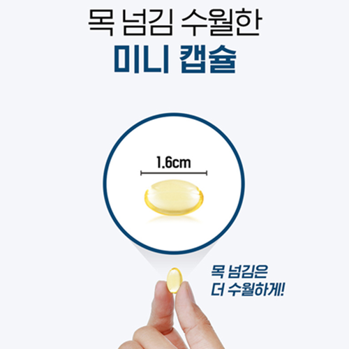 닥터브라이언 미니 알티지 오메가3 130캡슐 3박스 13개월 혈행 건강 비타민 D E - 상세 이미지 4