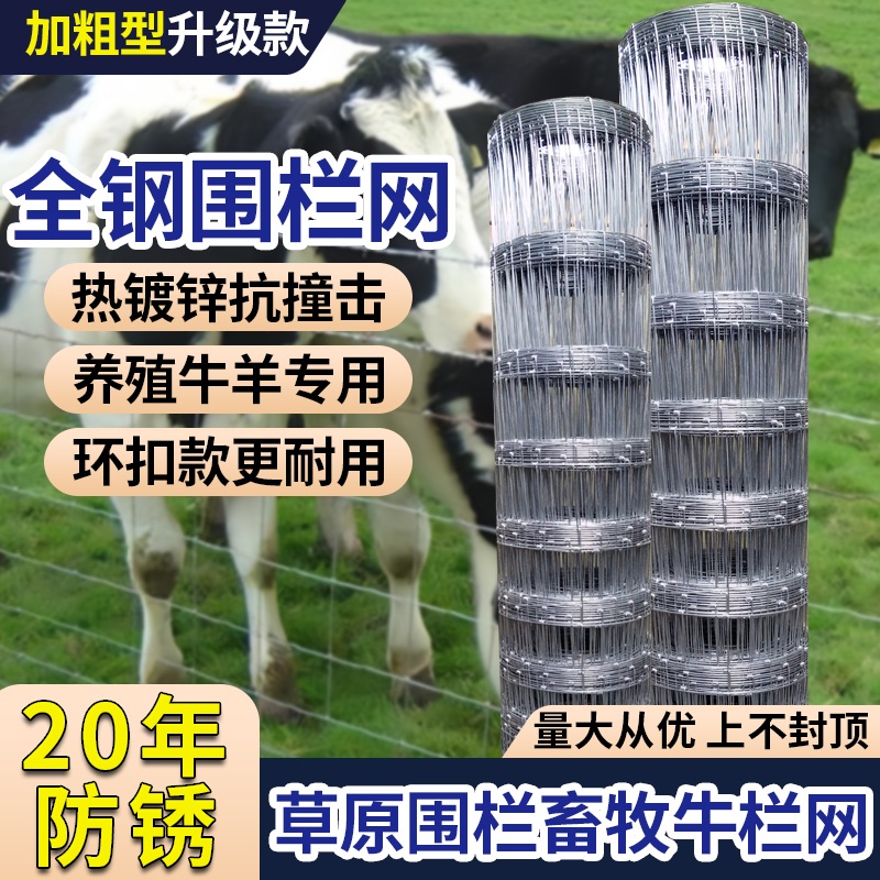 철망 펜스 울타리 사육장 철조망 야생동물 휀스 닭장 - 상세 이미지 3