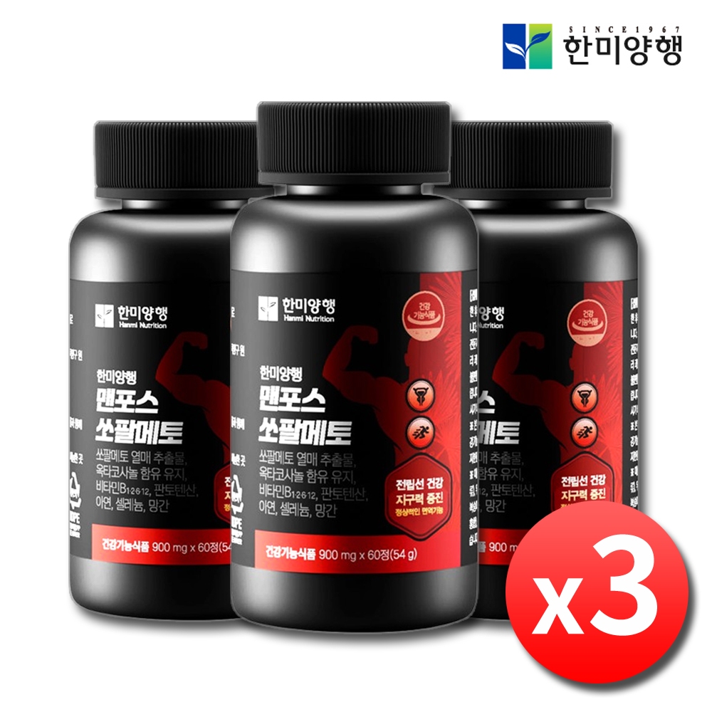 맨포스 쏘팔메토 아연 옥타코사놀 로르산 전립선 약3개월 - 상품 이미지