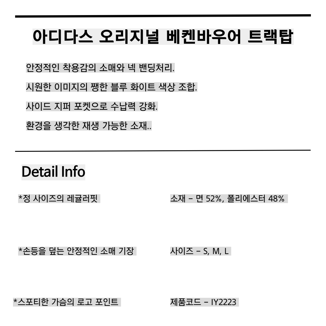 아디다스 오리지널스 여성 베켄바우어 트랙탑 트레포일 져지 트레이닝복 IY2223블루, M - 상세 이미지 2