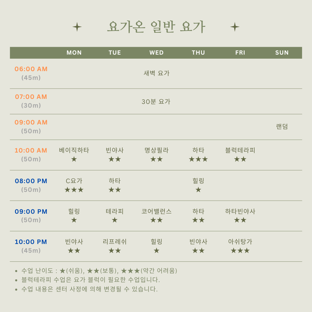 온라인요가온 - YOGAON 새벽요가 1개월 수강권