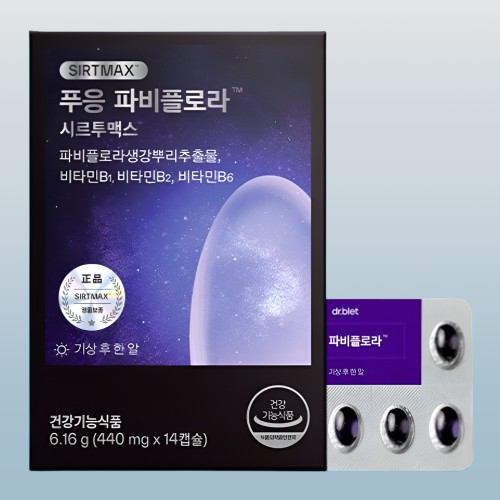 파피플로라 파비플로라 푸응 시르투인 다이어트 14캡슐X1개 - 상세 이미지 3