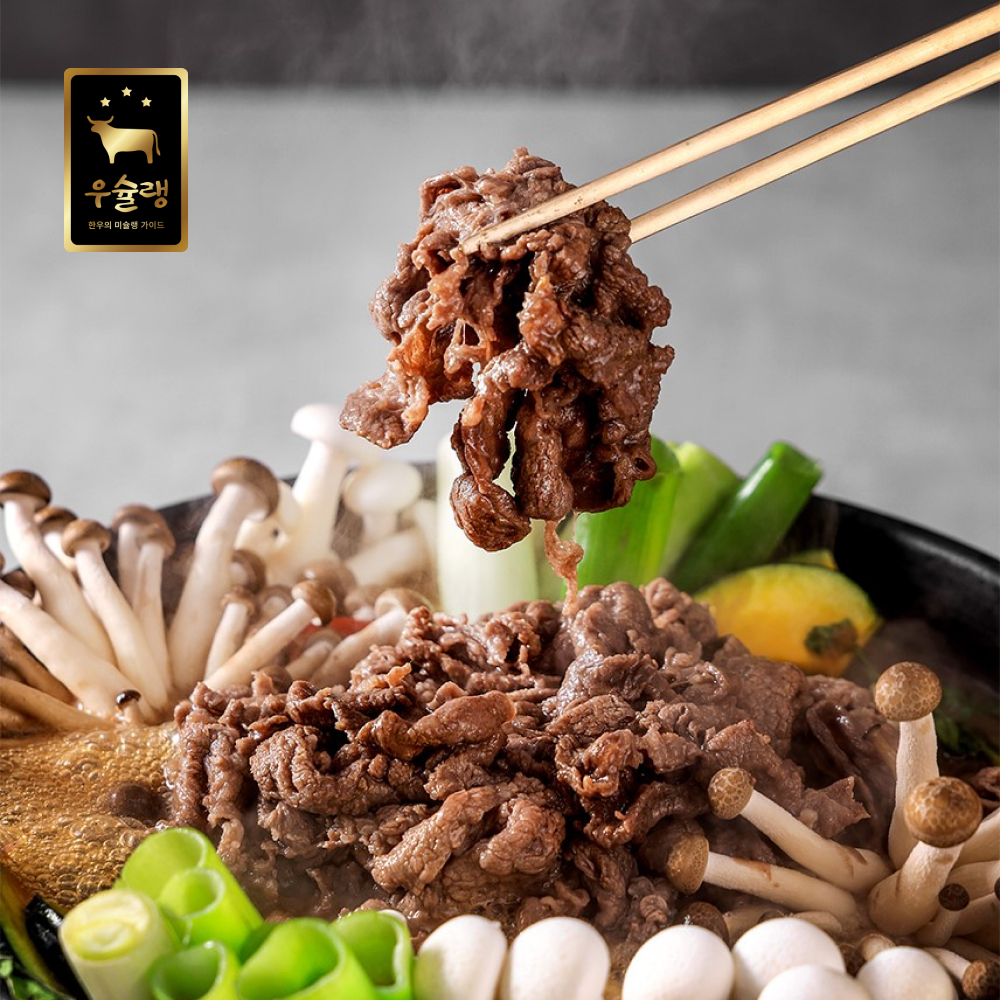 우슐랭 투뿔 한우 불고기용 200g+200g - 상세 이미지 5