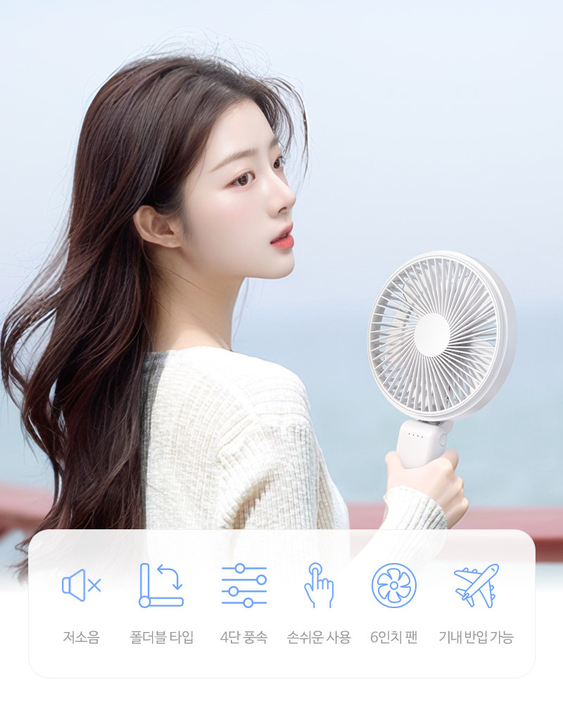 애니클리어 휴대용선풍기 빅팬 폴더블 무선 손풍기 FH10 화이트 판매처 상세 정보 이미지 1