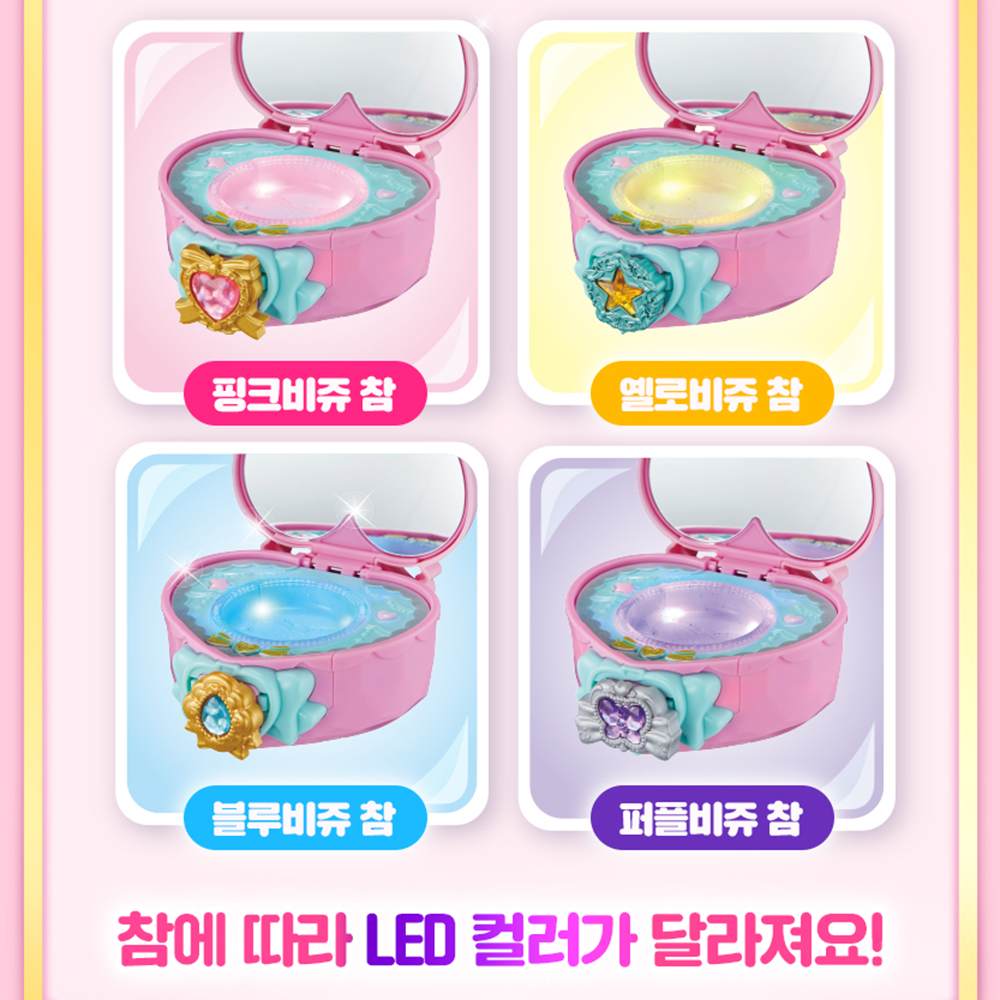 시크릿쥬쥬 장난감 톡톡 레인보우 매지컬 하트팩트 화장놀이 세트 여자아이 선물 스티커 세트 이미지 8