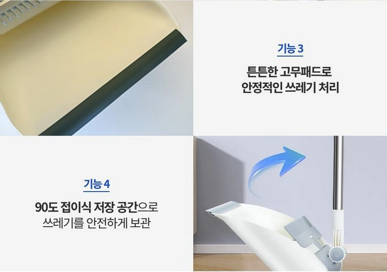 털제거 빗자루 쓰레받기 돌돌이 업소용 가정용 세트 - 상세 이미지 3