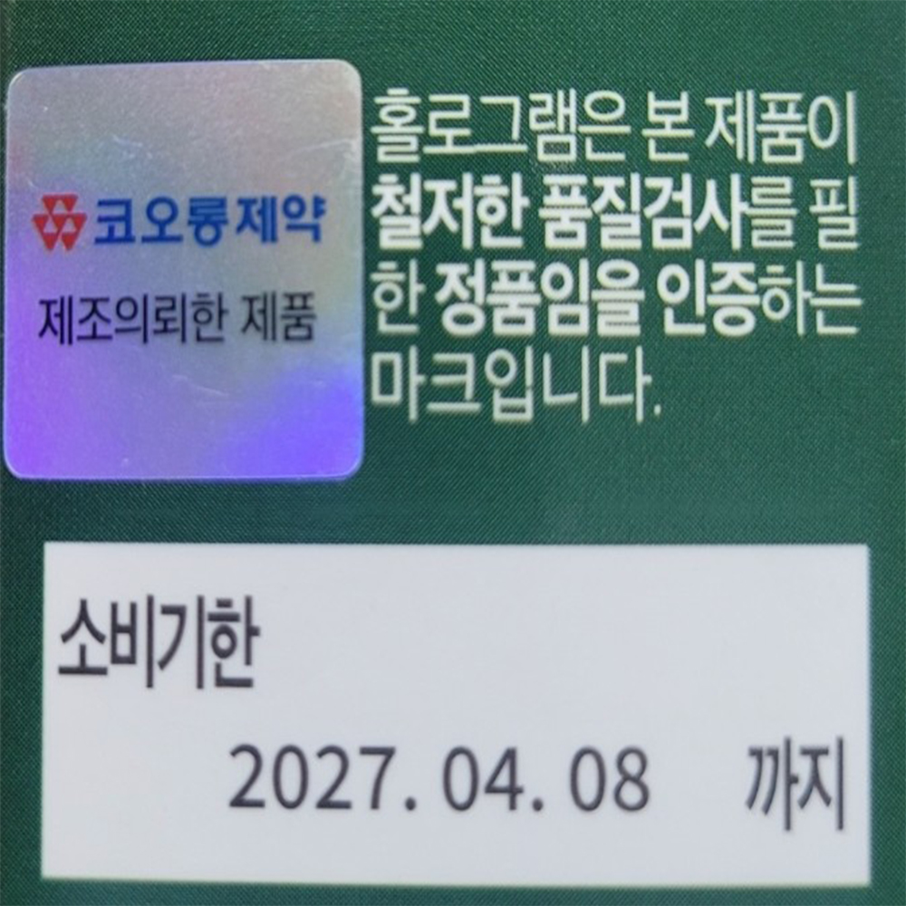 코오롱제약 유기농 엑스트라버진 올리브오일 스틱 스페인산 10박스 - 상세 이미지 4