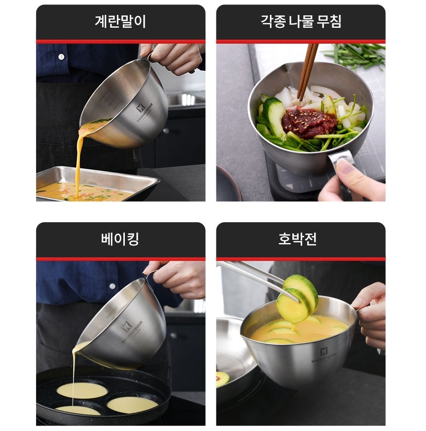 바겐슈타이거 스텐 손잡이 계량컵 이유식 베이킹 원형 스텐볼 이미지 7