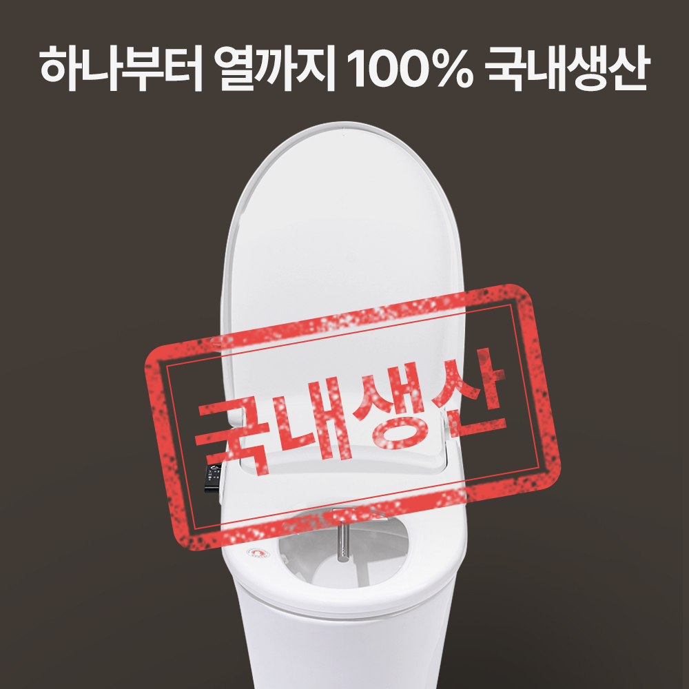 더블유 필터없는 살균 방수 비데 STW-320 자가설치 - 상세 이미지 5