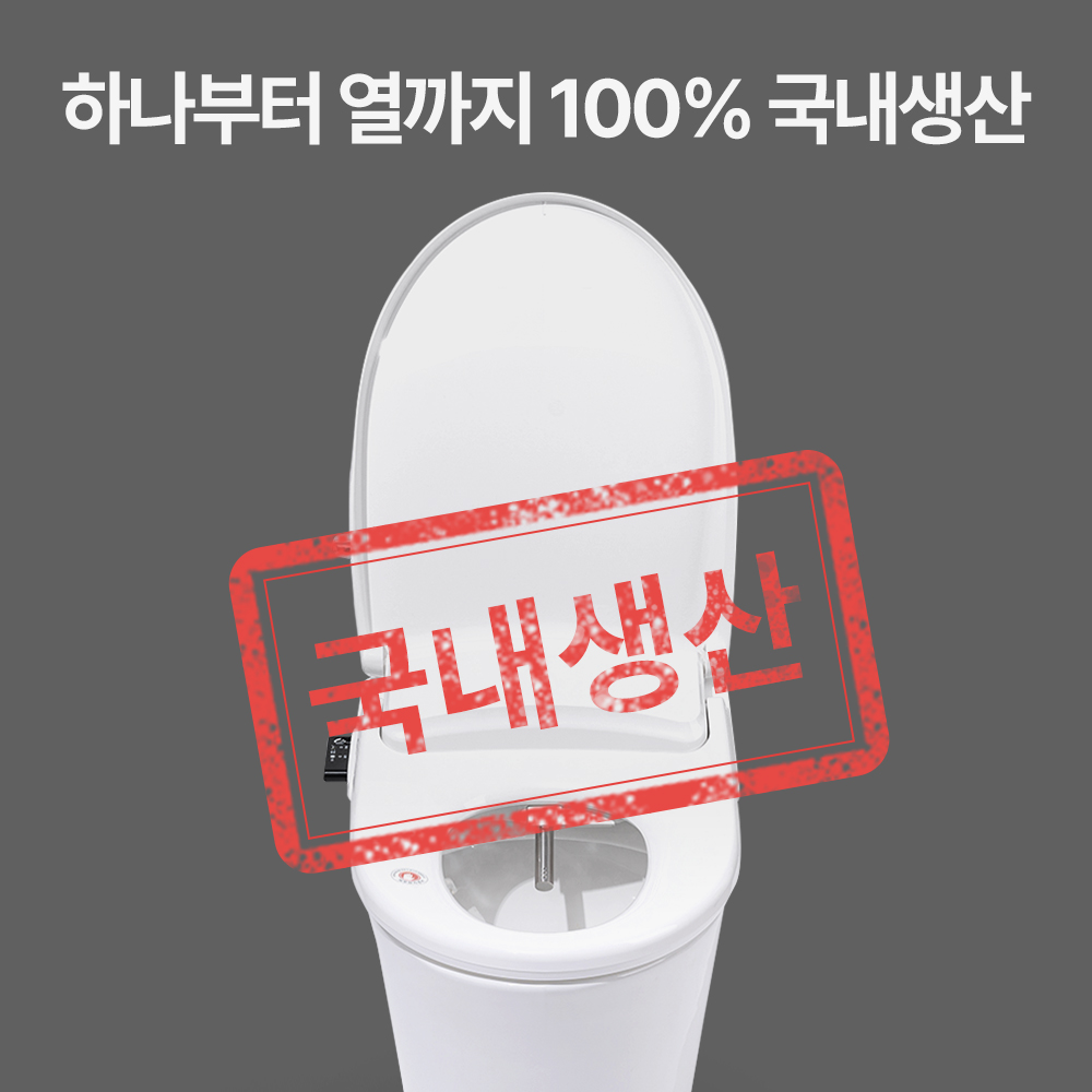 더블유 필터없는 살균 방수 리모컨 비데 STW-420R 자가설치 - 상세 이미지 5