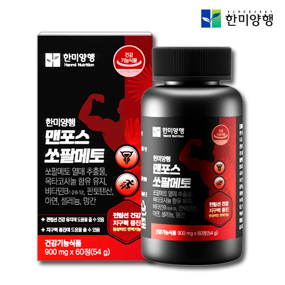맨포스 쏘팔메토 아연 옥타코사놀 로르산 전립선 약1개월 - 상품 이미지