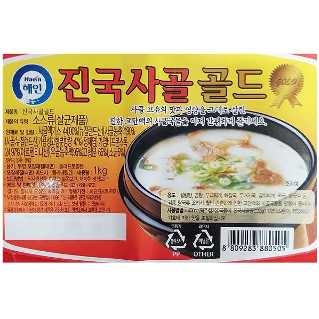 액상 사골 농축액 엑기스 골드 진국 1kgx6개 국물 해인 : 마하유통1