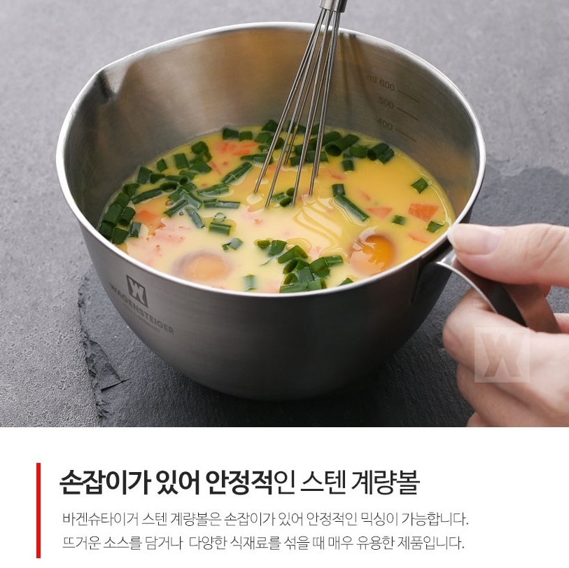 바겐슈타이거 스텐 손잡이 계량컵 이유식 베이킹 원형 스텐볼 - 상세 이미지 3