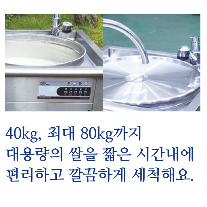 대용량 수압식 세미기 80kg용 학교 단체급식 쌀씻는기계 - 상세 이미지 5