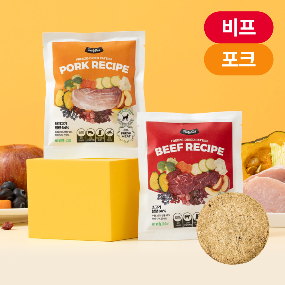 트러스티푸드 동결건조 패티 스타터 9g _강아지 동결건조 사료 샘플