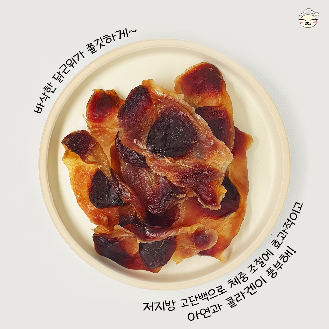 봉구의간식 강아지 고양이 반려견 저지방 고단백 펫푸드 닭근위 애견 애묘 천연 수제간식 말랑닭근위져키 50g - 상세 이미지 4