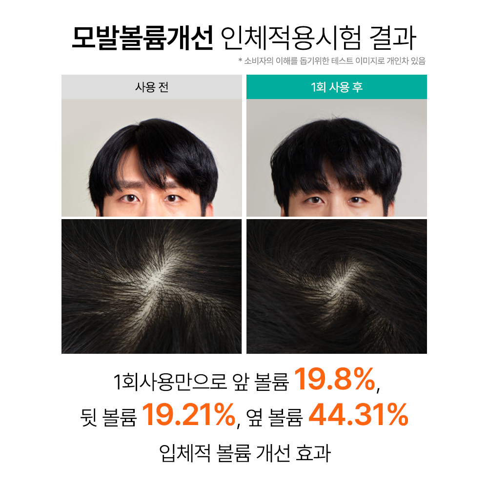 가히 공주부양 볼륨부스터 샴푸 500ml 2개 디에스몰 이미지 8