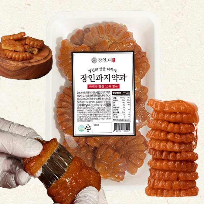 장인약과 파지약과 의정부 전통 한과 수제 찹쌀 장인더 간식