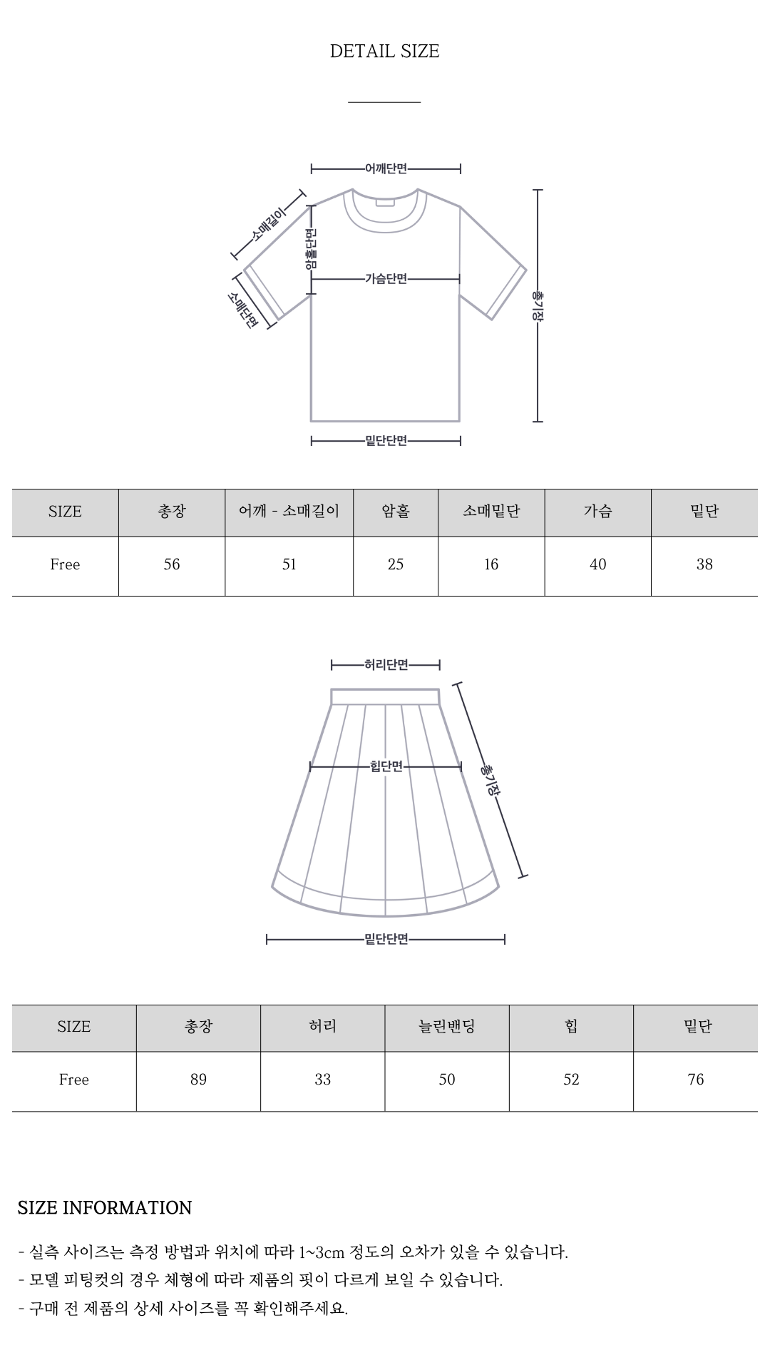 셔링 플리츠 스커트 세트 /날씬핏 세트 강추 상세 이미지 5