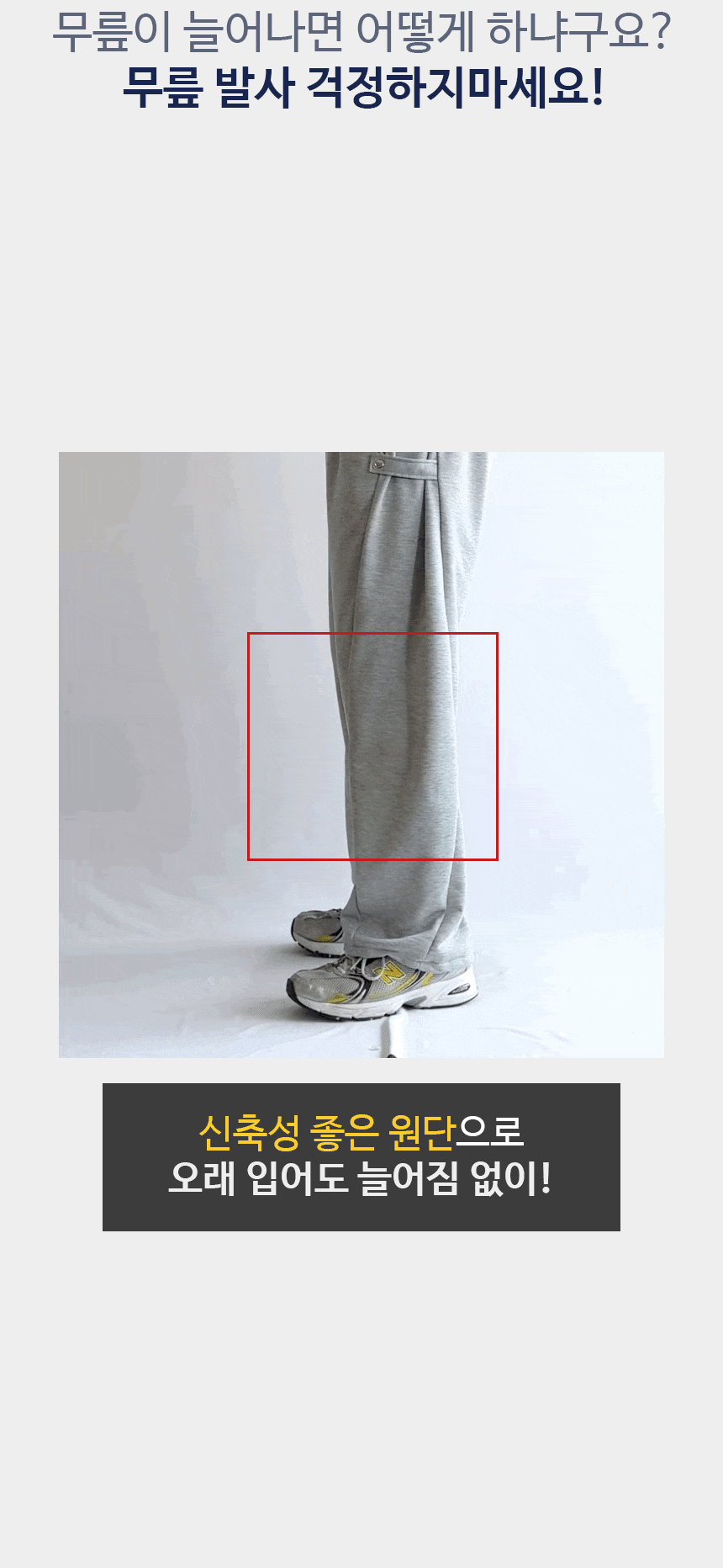 [당일출고] 와이드 밴딩 트레이닝 사이드 스냅 벌룬 스트링 조거 회색 통큰 츄리닝 추리닝 바지 팬츠 상세 이미지 11