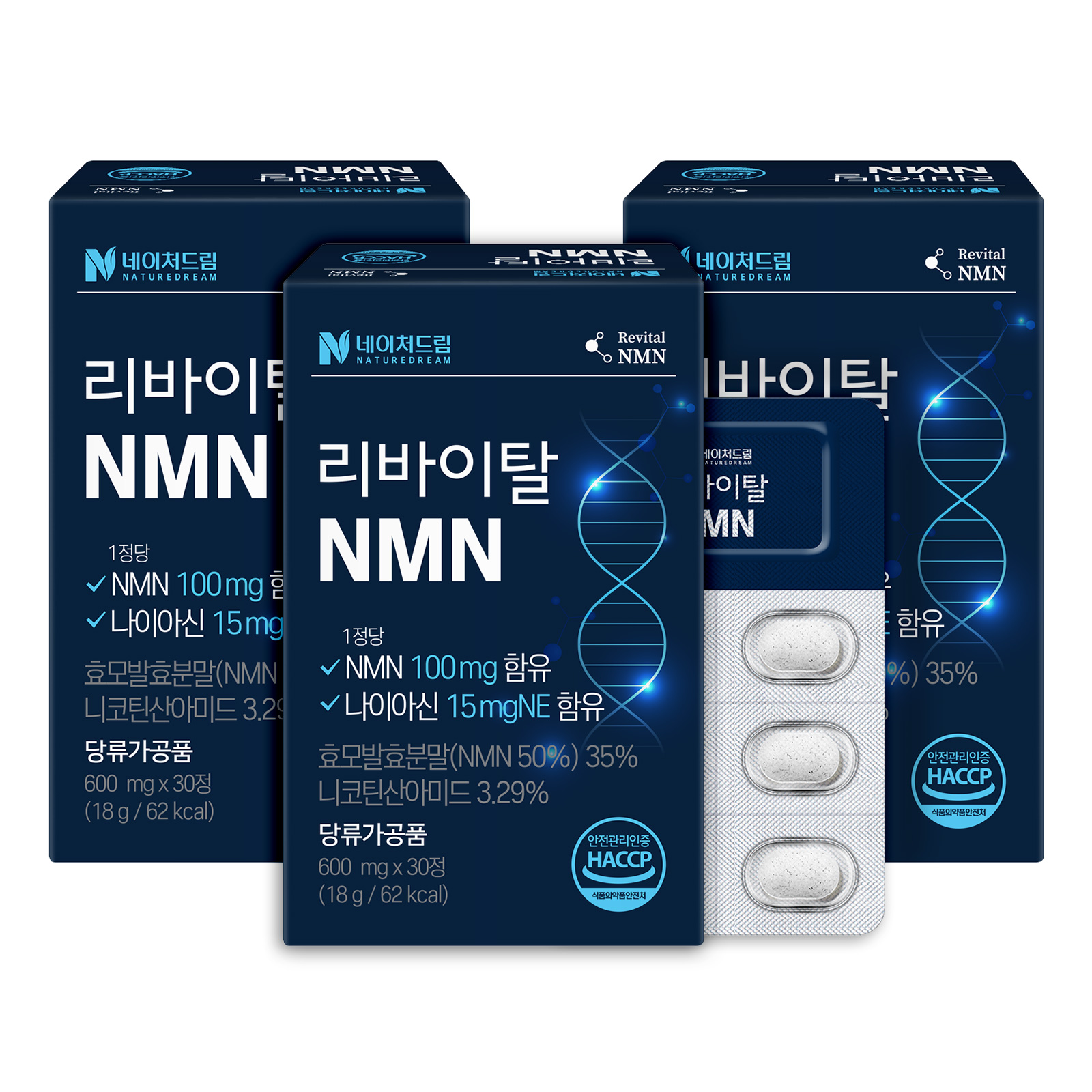 리바이탈 NMN 엔엠엔 30정 3박스(3개월분) 나이아신 발효효모 - 상세 이미지 4