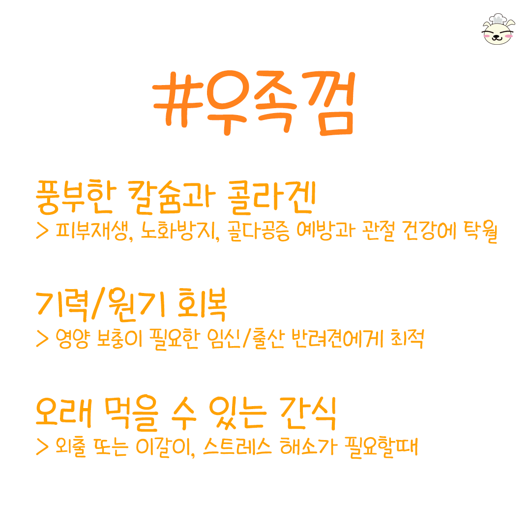 봉구의간식 강아지 반려견 애견 개껌 천연 보양식 수제간식 우족껌 70g - 상세 이미지 5