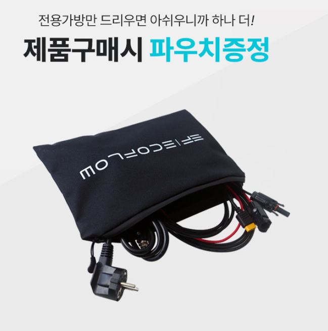 에코플로우 리버2 파워뱅크 220V 보조 배터리 인산철 휴대용 캠핑 차박