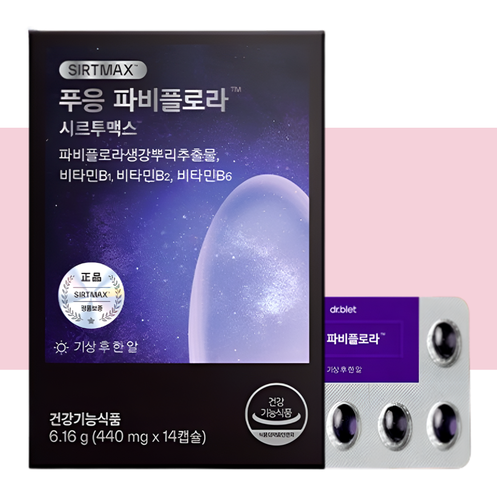 파피플로라 파비플로라 푸응 시르투인 다이어트 14캡슐X1개 - 상품 이미지