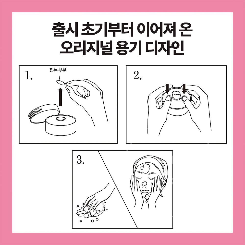 로제트 세안 파스타 클렌징폼 약용 지성용 90g 일본 폼클렌징 이미지 6