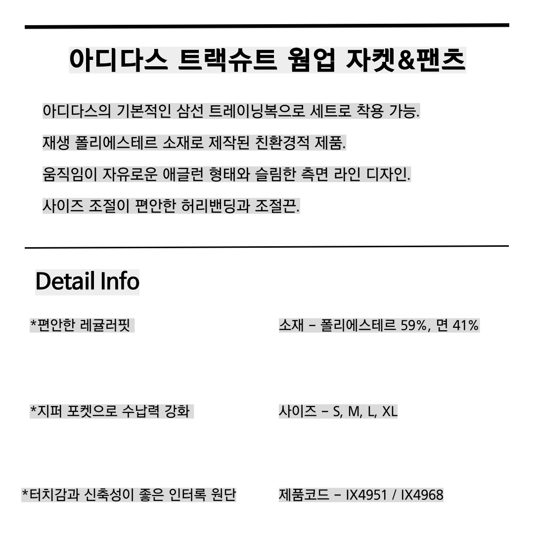 아디다스 트레이닝복 바지 트랙팬츠 추리닝 운동복 하의IX4968네이비, S - 상세 이미지 4