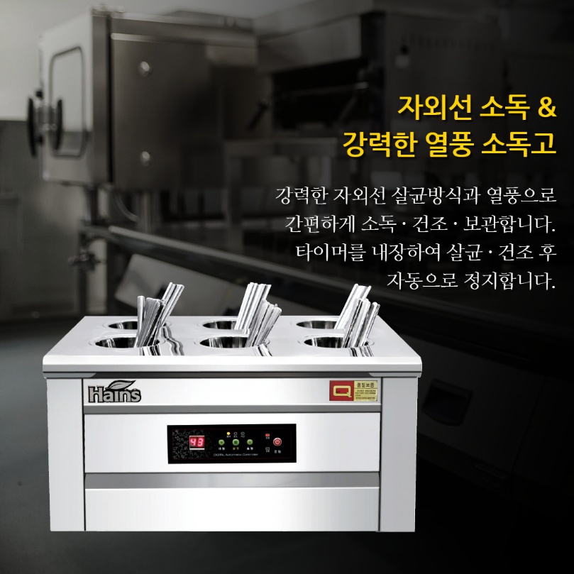 6구 수저소독기 업소용 대용량 숟가락 젓가락 건조기 식기살균기 - 상세 이미지 3