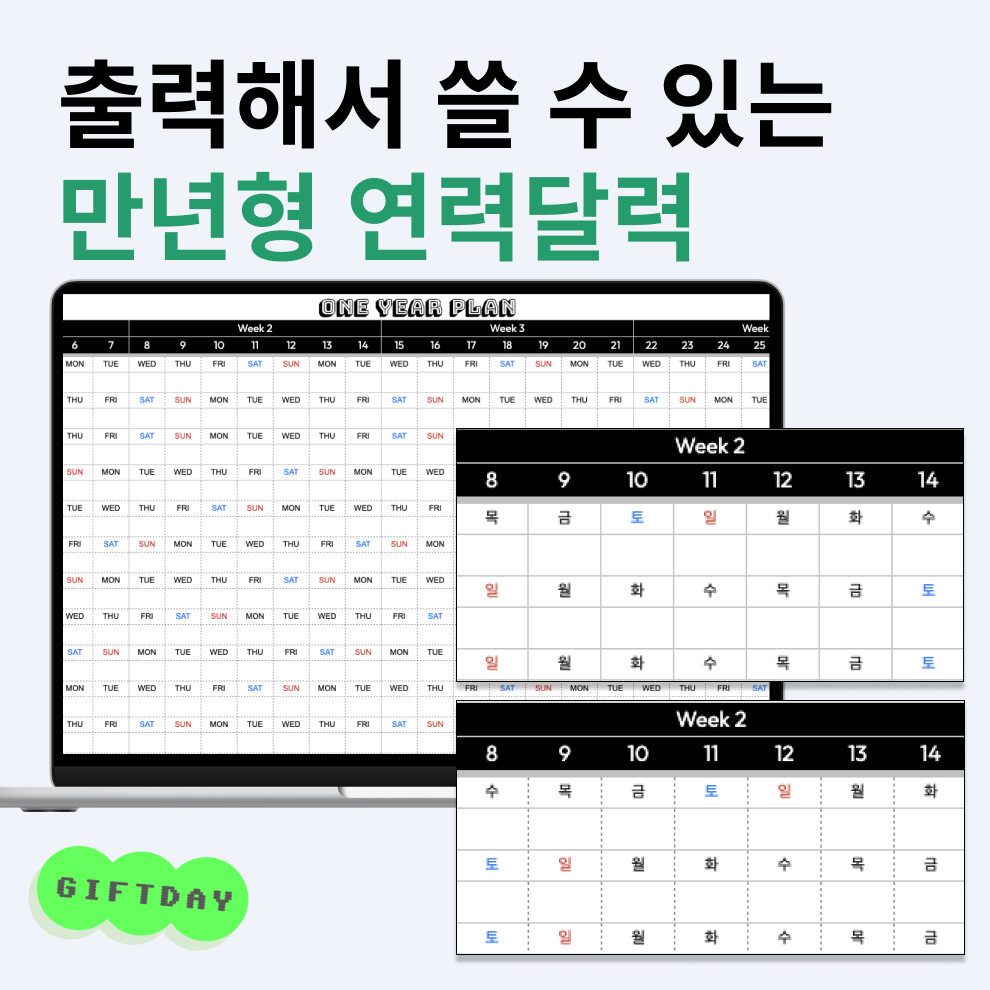 만년형 디지털 연력 2025연력 2026연력 구글 스프레드시트템플릿 구글시트 디지털플래너 - 메인 이미지