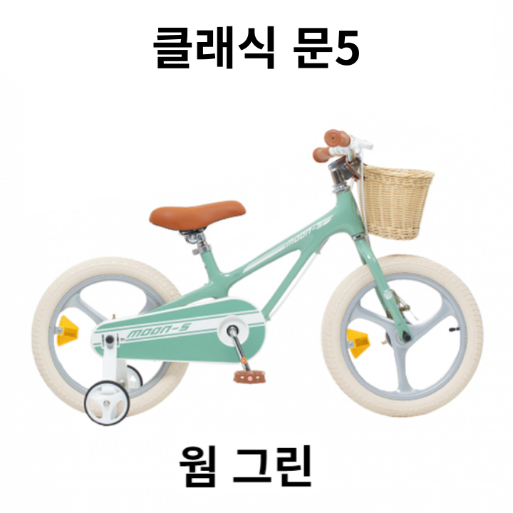 로얄베이비 문5 핑크 18 80%조립 어린이 네발 유아용 키즈 자전거 부산 울산 김해 경남 로얄베이비매장 이미지 7