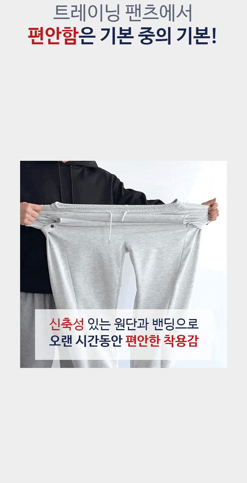 [당일출고] 와이드 밴딩 트레이닝 사이드 스냅 벌룬 스트링 조거 회색 통큰 츄리닝 추리닝 바지 팬츠 상세 이미지 8