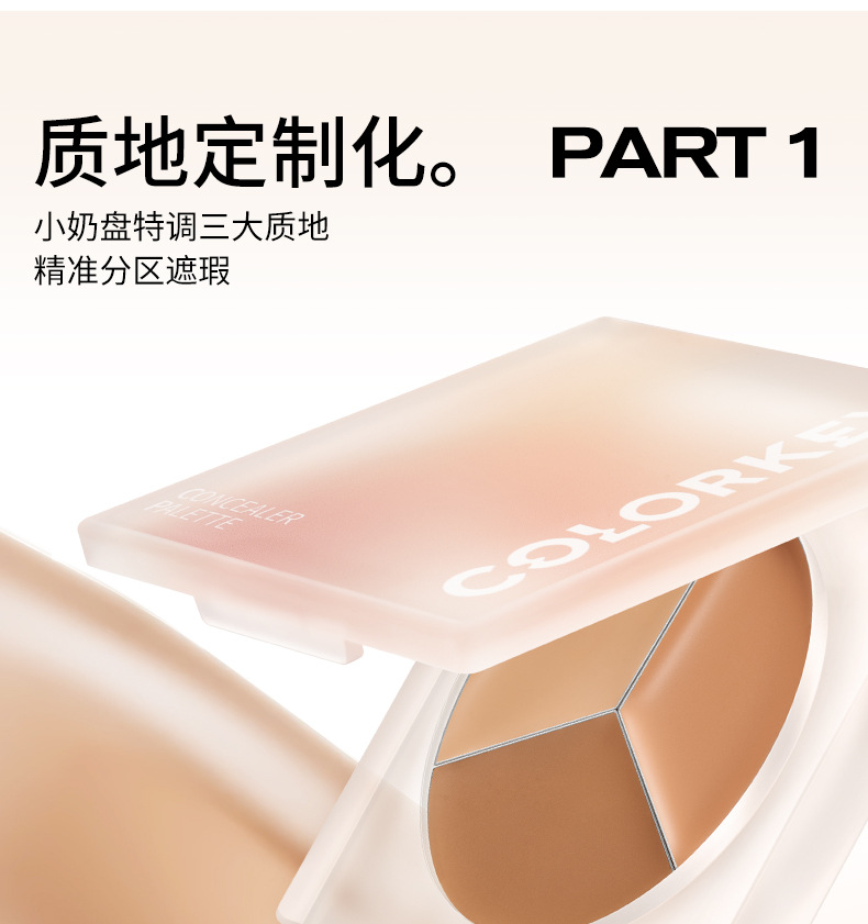 colorkey 컬러키 팟 컨실러 팔레트 밀착력좋은컨실러 - 상세 이미지 3