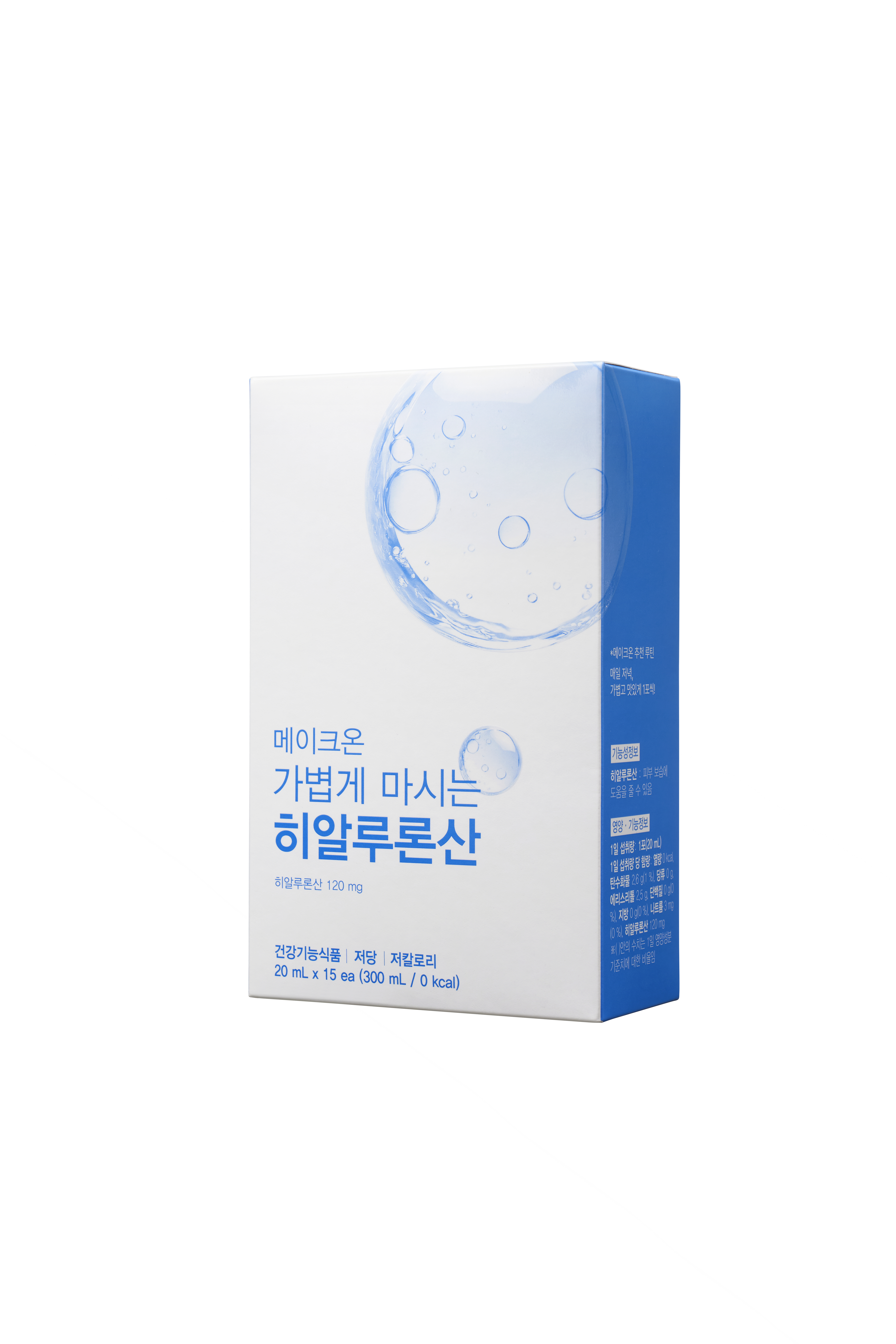 메이크온 가볍게 마시는 히알루론산 20mlx15개 (식약처 기능성 인정) - 상세 이미지 3