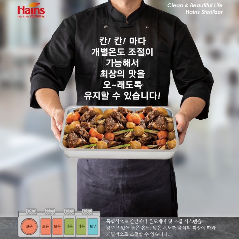 한식 뷔페 자율배식대 호텔 식당 반찬배식통 보온배식대