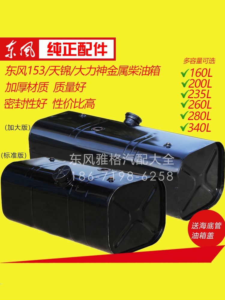 화물차 보조탱 크 등유통 기름통 대용량 가솔린 장거리 87x48x40-145L 고압 - 상세 이미지 2