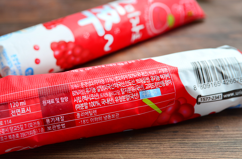 여름만끽! 오쭈!! 오미자로쭈 아이스크림 100% 자연재료 샤베트 쭈쭈바 이미지 7
