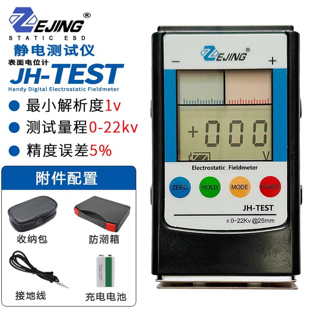 전하량 측정기 정전기 계측기 디지털 마찰 테스터 20kv 이미지 7
